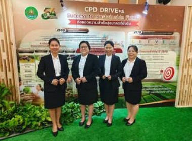 ร่วมโครงการสัมมนาทางวิชาการ ... พารามิเตอร์รูปภาพ 9